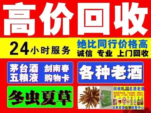 兴城回收1999年茅台酒价格商家[回收茅台酒商家]